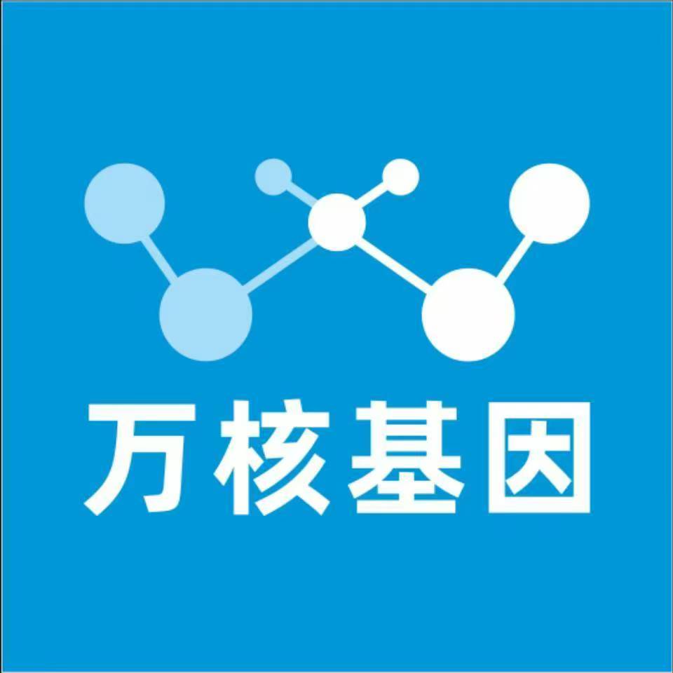 济南商河万核亲子鉴定咨询处